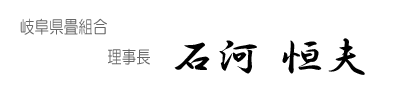 ishikawa_signature